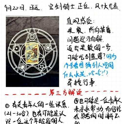 圆桌骑士（掌握这些关键技巧）  第1张