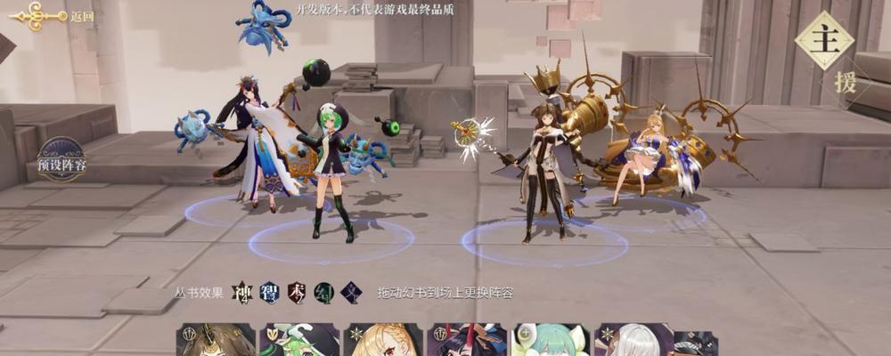 《以幻书启示录PVE召唤流阵容搭配攻略》（发掘最强阵容）  第2张