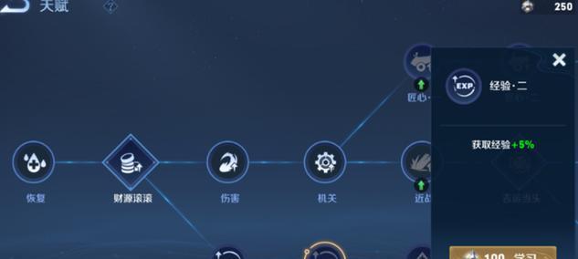 王者荣耀中天赋的培养方法是什么？天赋对游戏有什么影响？  第2张