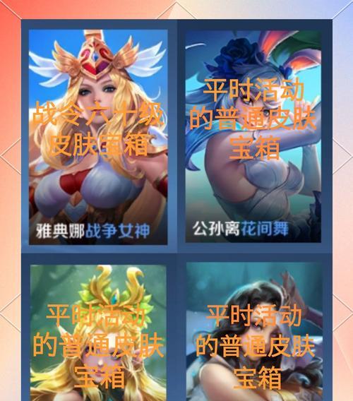 王者荣耀皮肤赠送流程是什么？如何向好友赠送皮肤？  第1张