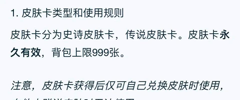 王者荣耀皮肤赠送流程是什么？如何向好友赠送皮肤？  第2张