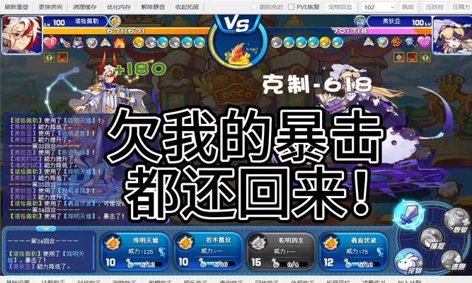 《洛克王国呱呱挖宝攻略，带你畅享寻宝乐趣》（探索无尽宝藏）  第1张