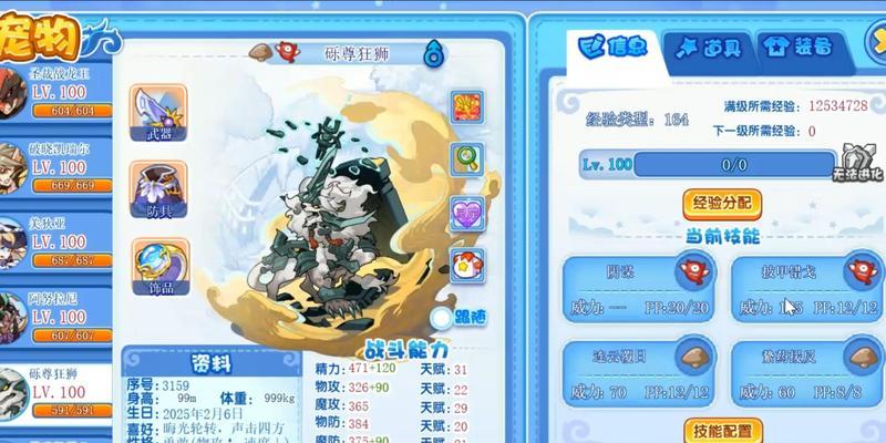 《洛克王国呱呱挖宝攻略，带你畅享寻宝乐趣》（探索无尽宝藏）  第3张