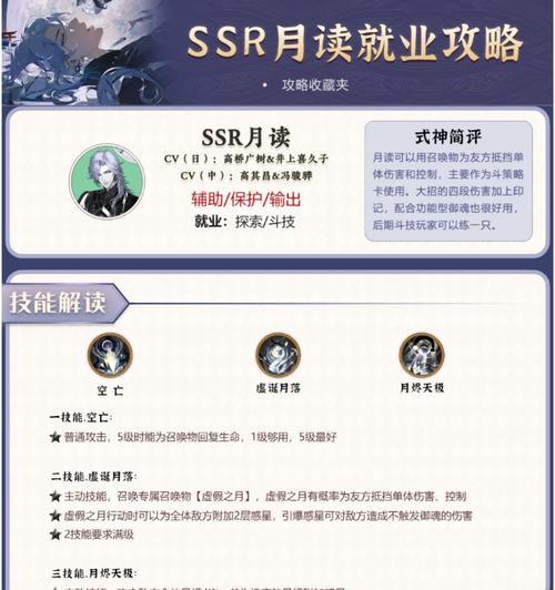 阴阳师印记借用条件和流程是什么？  第1张
