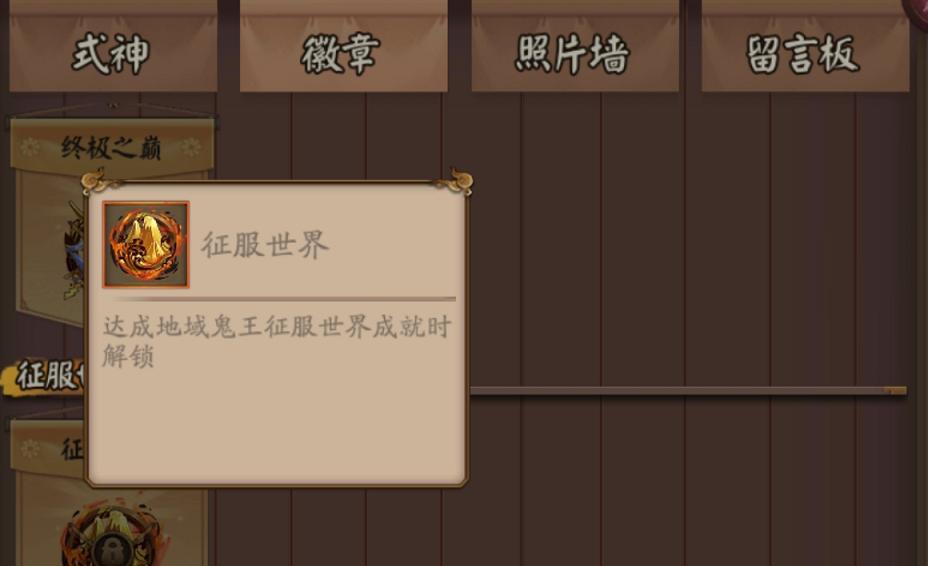阴阳师印记借用条件和流程是什么？  第3张