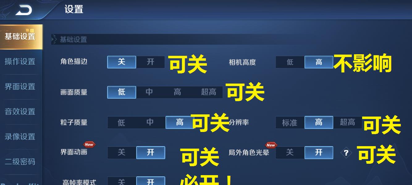 王者荣耀运行卡顿怎么优化？  第1张