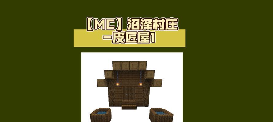 我的世界村庄怎么找？村庄的发现对游戏有何影响？  第3张