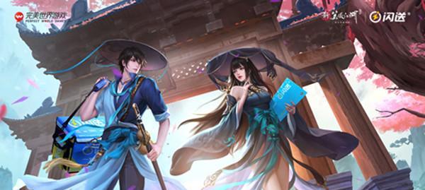 新笑傲江湖（独步武林）  第2张