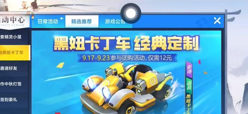 跑跑卡丁车太空兔获取攻略（如何轻松获得太空兔）  第3张