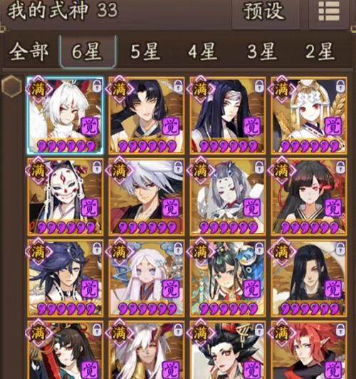 阴阳师式神界面自定义方法有哪些？  第1张