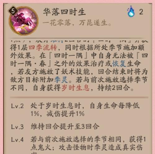 阴阳师游戏中如何控制普攻速度？技巧有哪些？  第2张