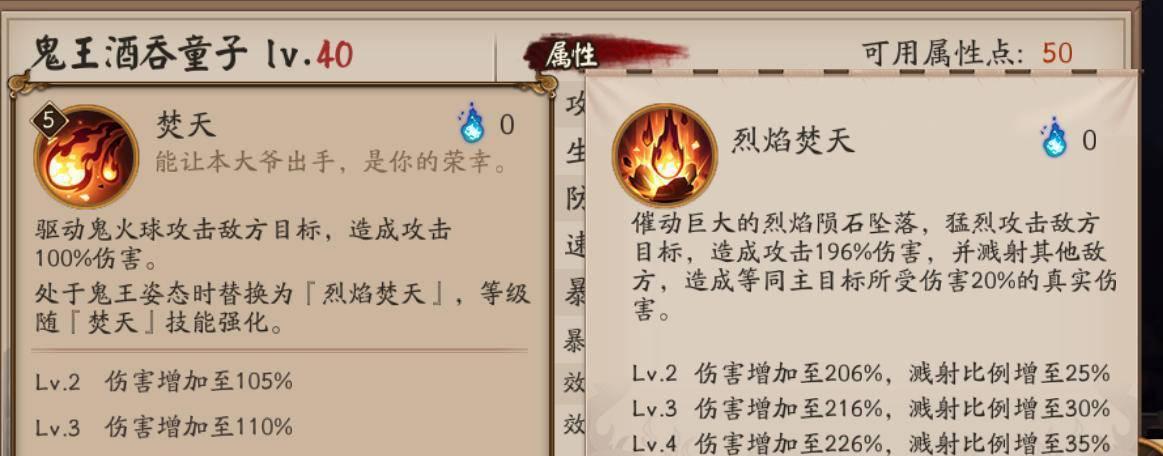 阴阳师游戏中如何控制普攻速度？技巧有哪些？  第3张