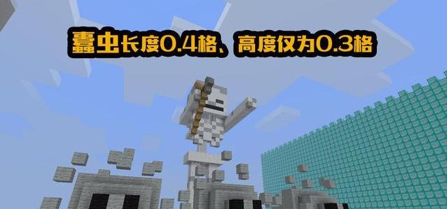 《探索末影世界的利器——我的世界末影螨》（揭秘末影螨的功能与用途）  第1张