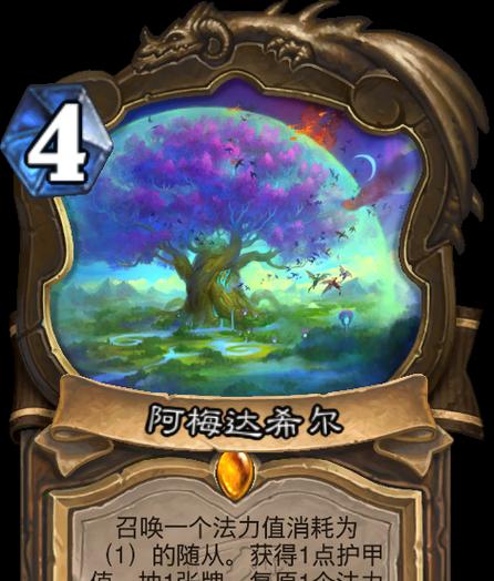 法强德在炉石传说中如何构筑？有哪些策略？  第2张
