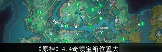 《原神》独眼小宝任务宝箱位置解析（揭秘独眼小宝任务中隐藏的宝箱）  第1张