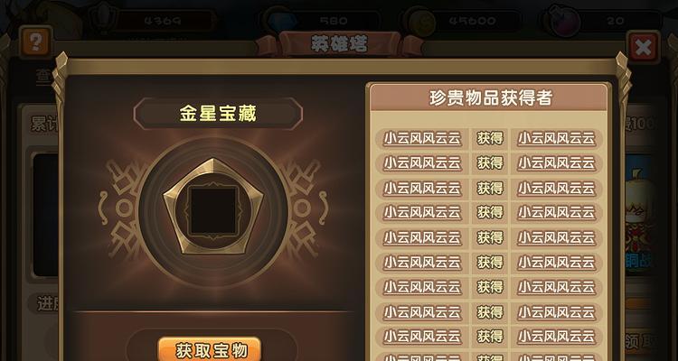 《新部落守卫战》第一章4-5文攻略解析（关卡攻略）  第2张