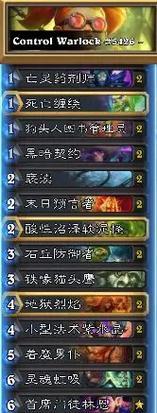 炉石传说末日林恩打法有哪些？  第2张