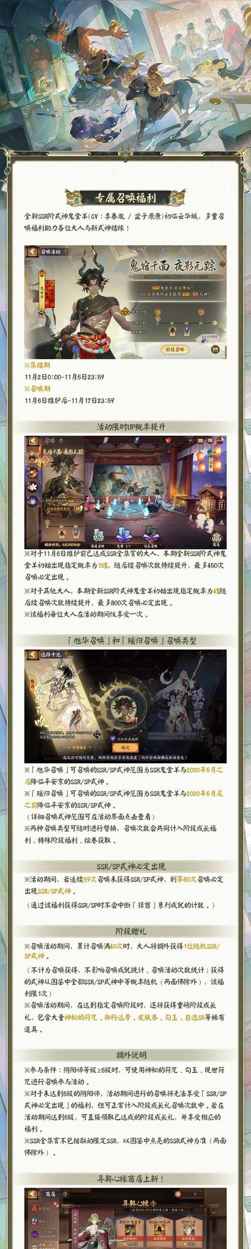 阴阳师出金未出金的判断方法是什么？  第1张