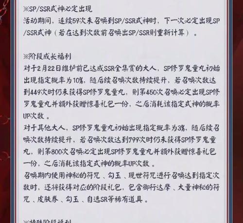 阴阳师出金未出金的判断方法是什么？  第2张