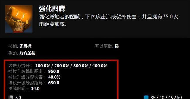 刀塔游戏中如何选择合适的技能？  第2张