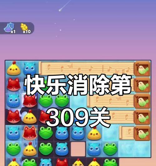 《开心消消乐》第801关通关攻略（轻松破解游戏难关）  第1张