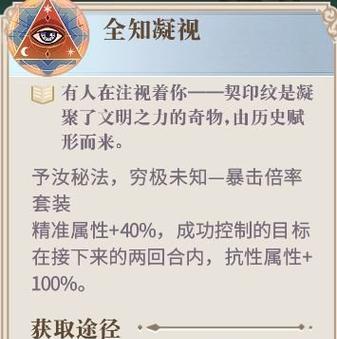 《以幻书启世录山鲁佐德开局阵容搭配》（探索最强山鲁佐德阵容）  第2张