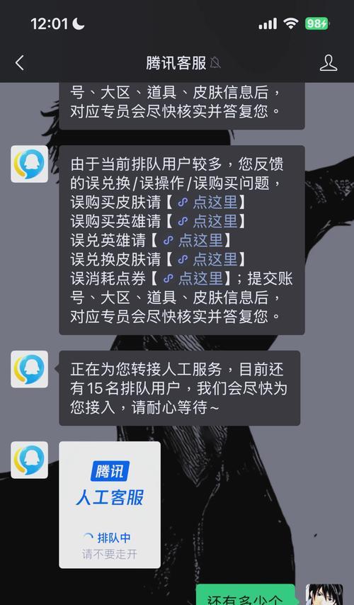 王者荣耀如何更换荣耀皮肤？  第1张