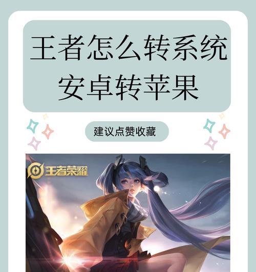 王者荣耀如何更换荣耀皮肤？  第3张