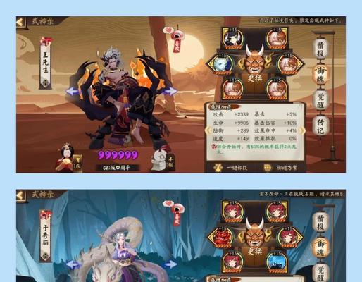阴阳师神鹿御魂培养技巧有哪些？  第1张