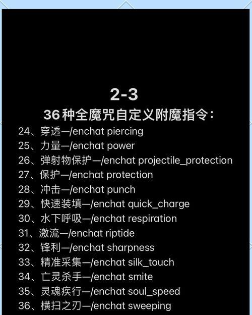 我的世界生存模式如何附魔物品？附魔的基本方法和技巧是什么？  第1张