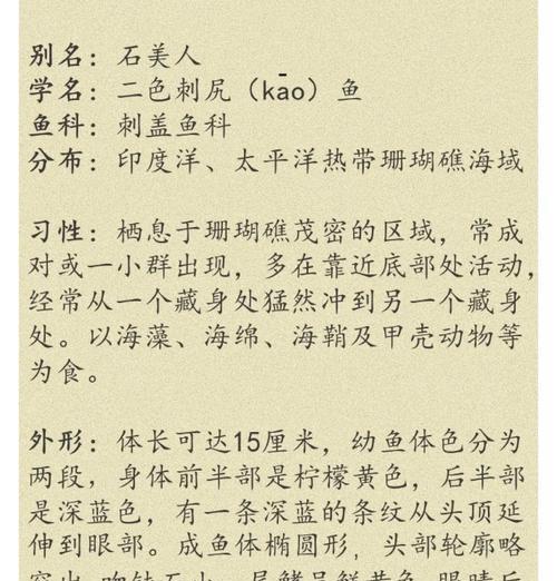 创造与魔法美人鱼捕捉攻略（探寻神秘海底世界）  第3张