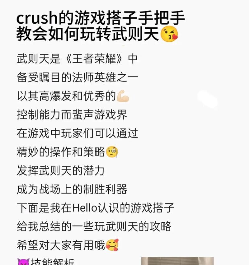 王者荣耀搭子如何邀请？邀请搭子的正确流程是什么？  第3张