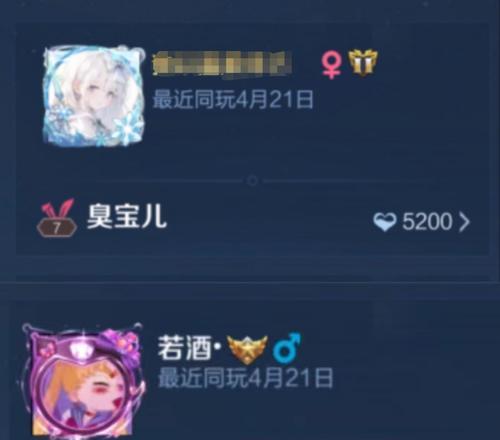 王者荣耀搭子如何邀请？邀请搭子的正确流程是什么？  第2张