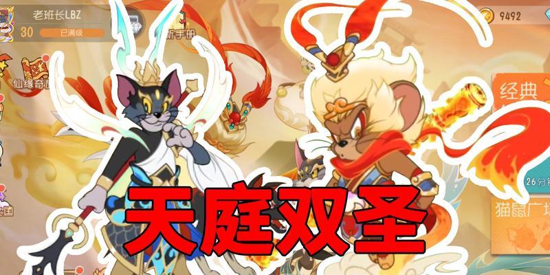 猫和老鼠（功夫之神再度登场）  第3张