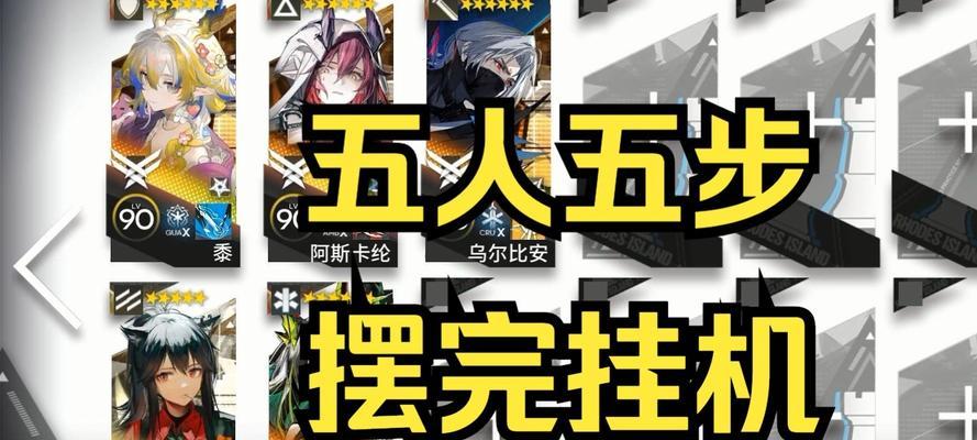 《明日方舟龙门400杀阵容平民阵容搭配详解》（平民玩家必备）  第2张