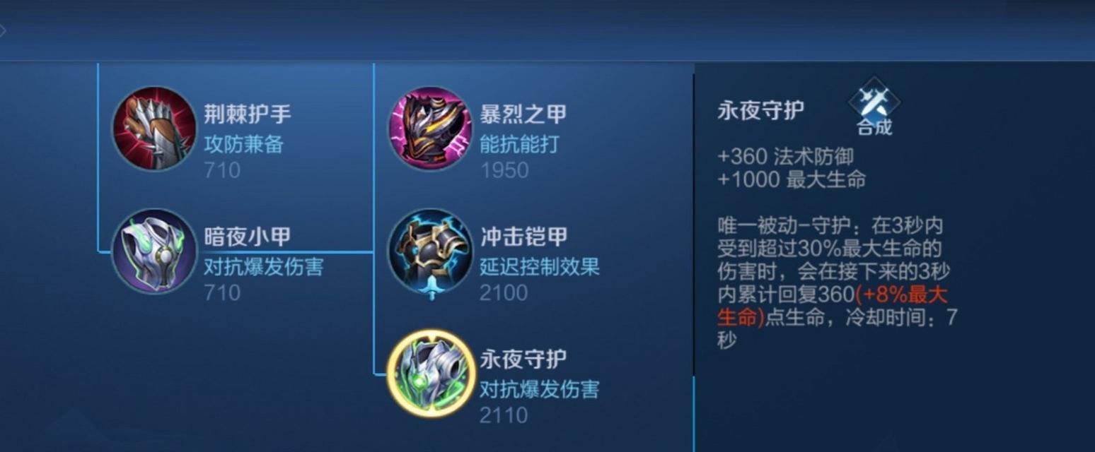 王者荣耀中防止被攻击的技巧是什么？如何提高防御能力？  第1张