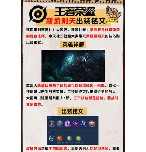 王者荣耀中防止被攻击的技巧是什么？如何提高防御能力？  第2张