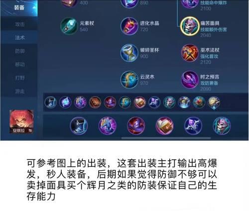 王者荣耀中防止被攻击的技巧是什么？如何提高防御能力？  第3张