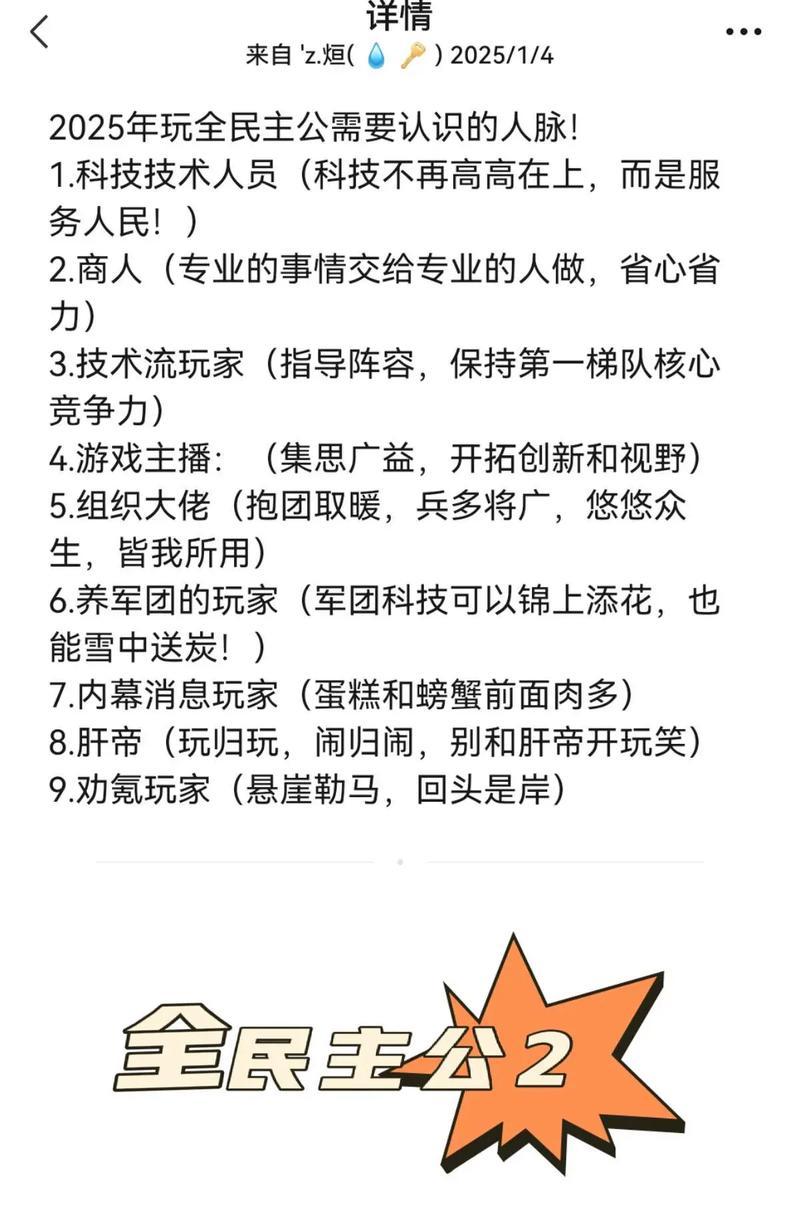 如何合理使用装备快速提高战力——探索《全民主公》游戏的装备策略（掌握装备的关键技巧）  第1张