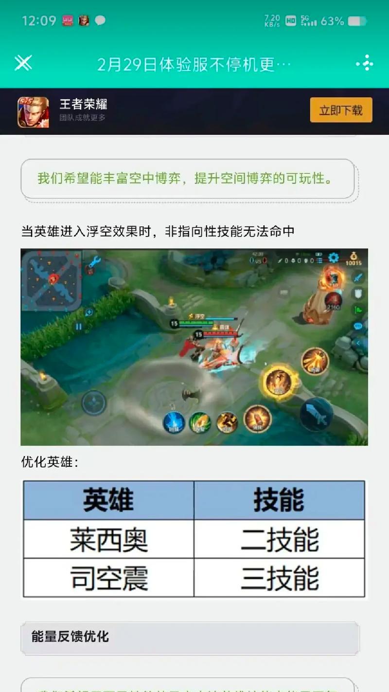 王者荣耀牢底玩法指南是什么？  第1张