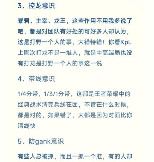 王者荣耀牢底玩法指南是什么？  第2张
