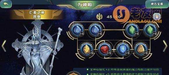 优先神像的获取途径有哪些？  第2张