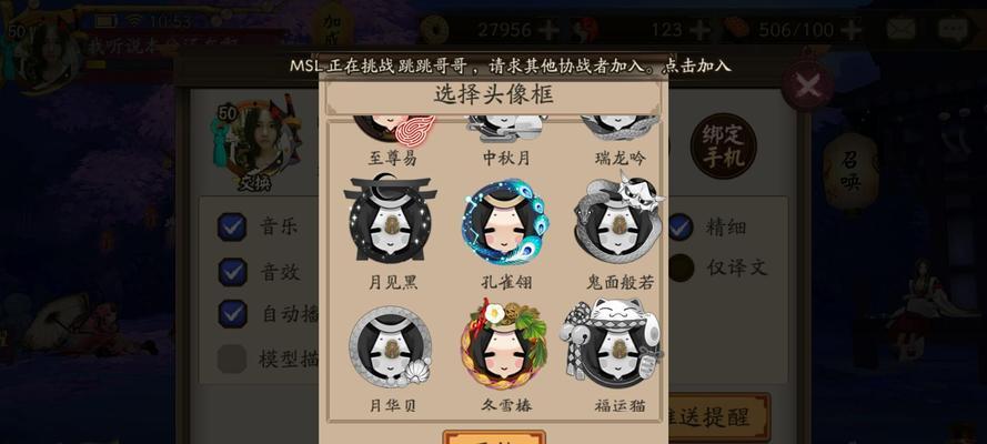 阴阳师邮箱解绑失败怎么办？  第1张