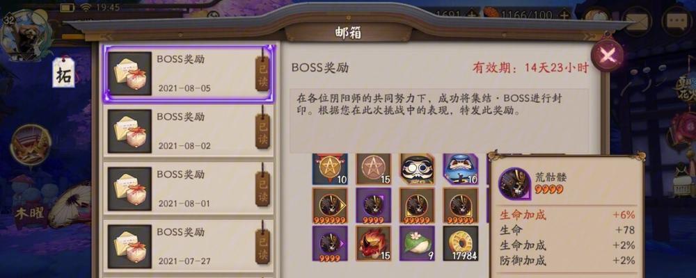 阴阳师邮箱解绑失败怎么办？  第2张