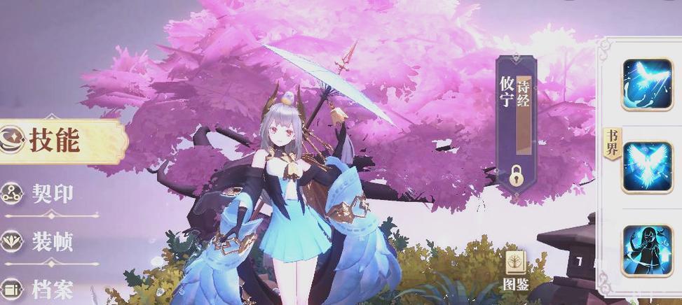 《幻书启世录法芙娜契印属性法芙娜阵容攻略》（打造最强属性阵容）  第1张
