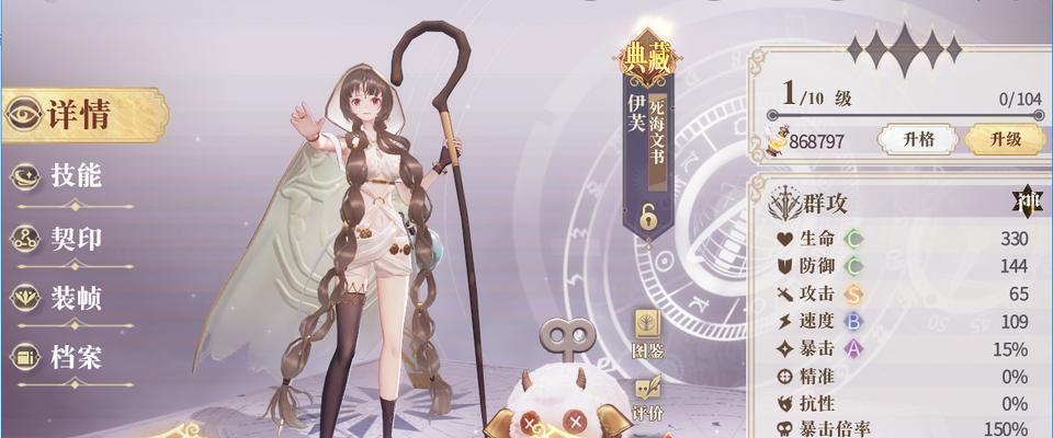 《幻书启世录法芙娜契印属性法芙娜阵容攻略》（打造最强属性阵容）  第2张