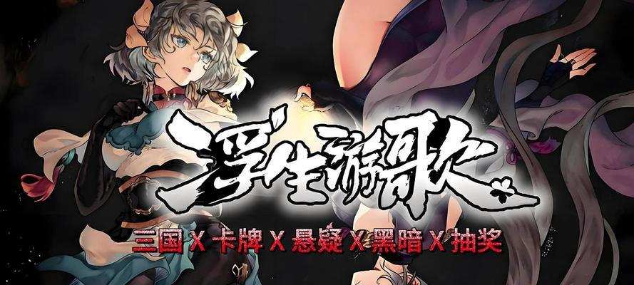 《浮生为卿歌》游戏跨服世家即将开战（告别孤军奋斗）  第1张