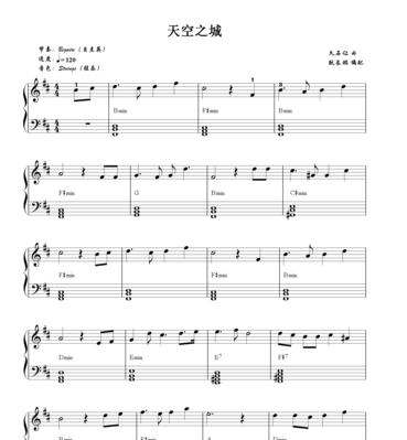 探索《光遇天空之城》乐谱的魅力（用音乐徜徉于游戏世界）  第2张