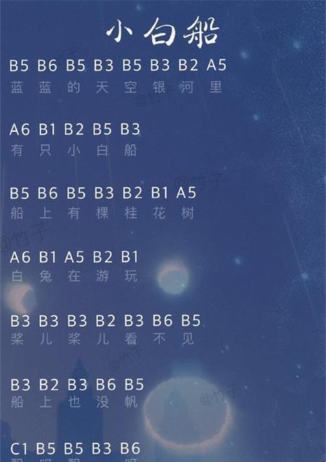 探索《光遇天空之城》乐谱的魅力（用音乐徜徉于游戏世界）  第3张