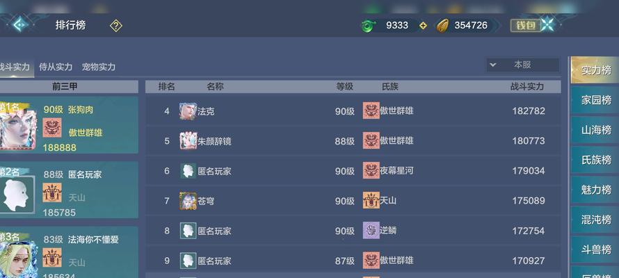 《妄想山海》游戏建筑值提升方法（解析游戏建筑值的关键提升技巧）  第1张